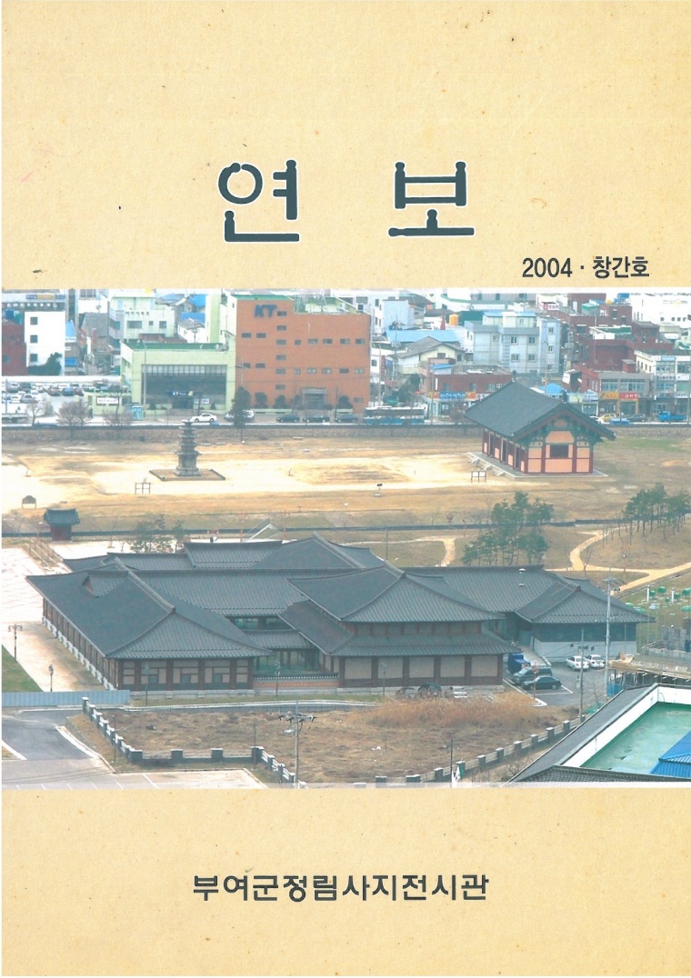 2004연보.jpg