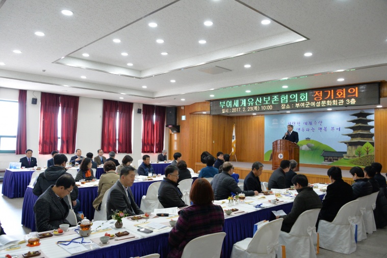 부여세계유산보존협의회 정기회 장면 (2).jpg